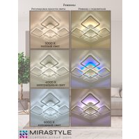 Припотолочная люстра Mirastyle SL-40532/4+1 MLR