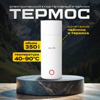 Термос Deerma DEM-DR050 350мл (белый)