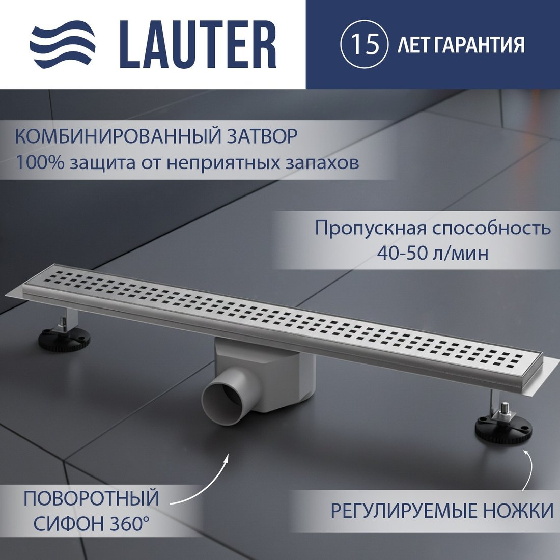 

Трап/канал Lauter 2120191-KH 900x70 (хром)