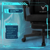 Игровое (геймерское) кресло Knight Icon-F