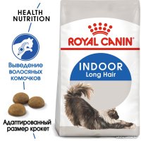 Сухой корм для кошек Royal Canin Indoor Long Hair 2 кг
