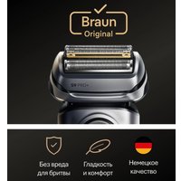 Сетка и режущий блок Braun Series 9 Pro+ 96M