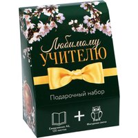 Подарочный набор ArtFox Любимому учителю 9602064