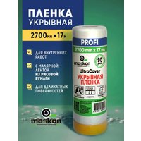 Укрывной материал Maskon MTN2700-17