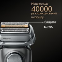 Электробритва Braun Series 9 PRO+ 9615s (серый)