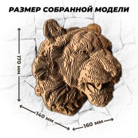 3Д-пазл QBRIX Картонный охотник. Тигр 3D 20072