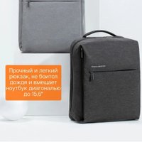 Городской рюкзак Xiaomi Urban Life Style 2 DSBB03RM (темно-серый)