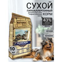 Сухой корм для собак Natural Greatness Salmon Recipe 10 кг