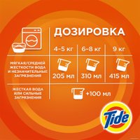 Стиральный порошок Tide Color (6 кг)