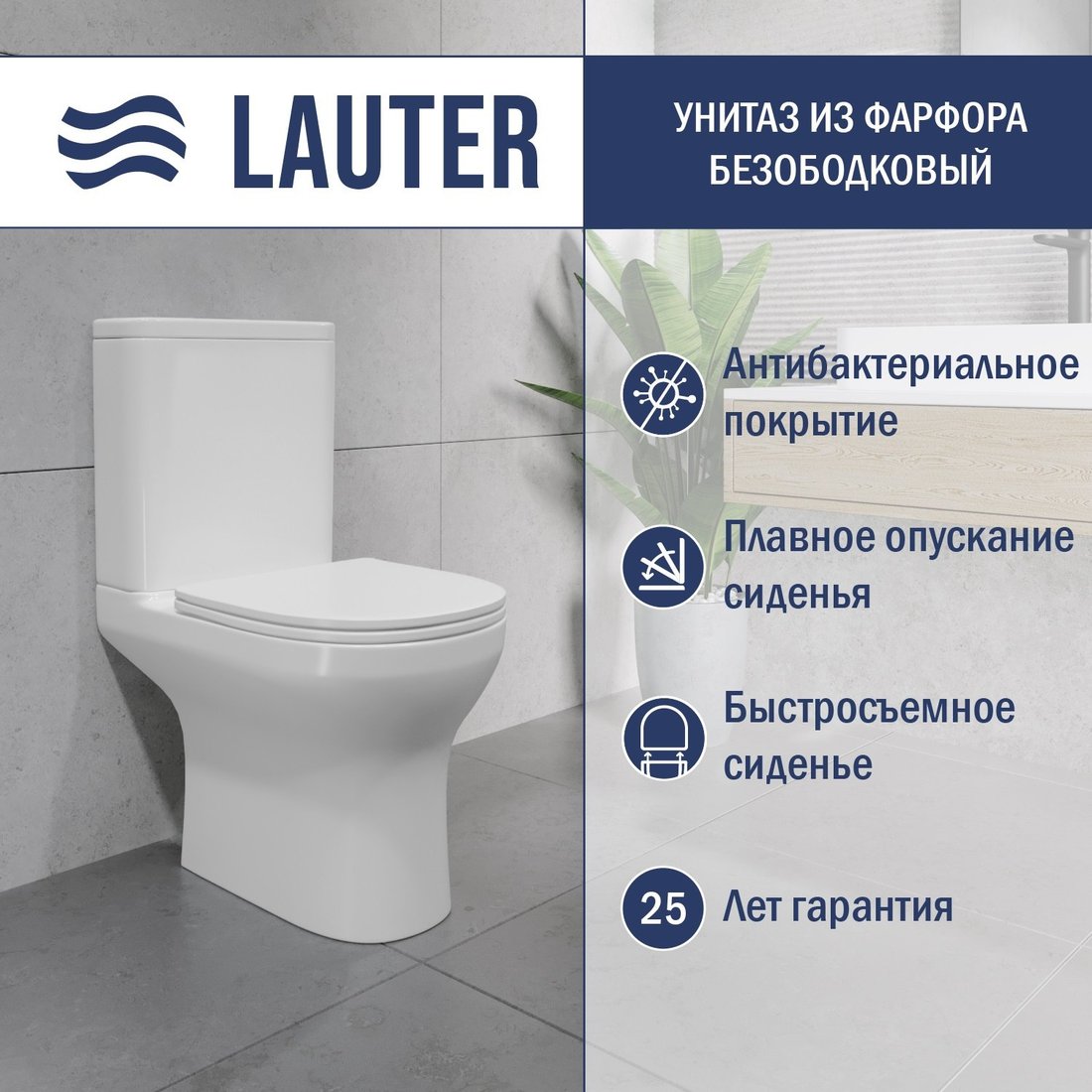 

Унитаз напольный Lauter W246 2110246