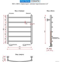 Полотенцесушитель Ростела Соната нижнее подключение 1/2