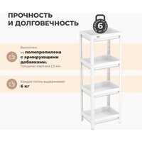 Стеллаж Sheffilton SHT-SS25-3 (белый)