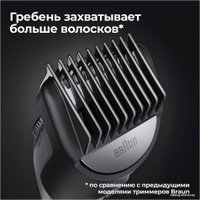 Триммер для бороды и усов Braun BT5360