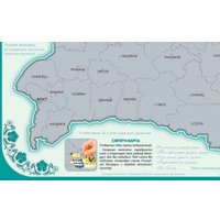 Скретч-карта Белкартография Рэспубліка Беларусь