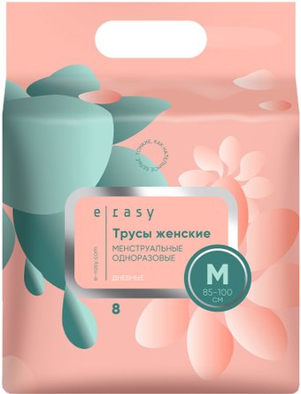 E-Rasy Дневные M (8 шт)