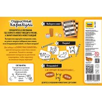 Настольная игра Звезда Скоростные каракули