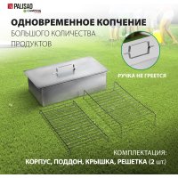 Коптильня Palisad Camping 69541