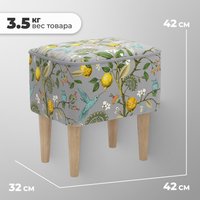 Пуф MONOFIX Одос Принт пуф (лимон светло-серый/микровелюр)