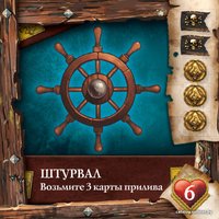 Настольная игра Мир Хобби Ром и кости. Второй прилив