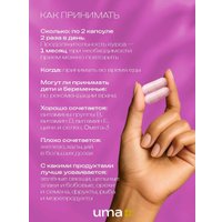 БАД Uma plus Магний хелат с витамином В6 (120 капсул)