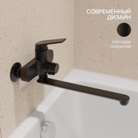 Смеситель РМС PL7BL-006E
