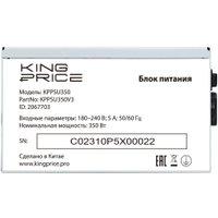 Блок питания Kingprice KPPSU350v3 2067703
