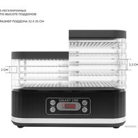 Сушилка для овощей и фруктов Galaxy Line GL2638