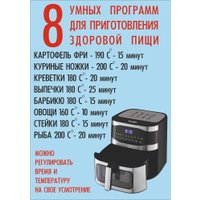 Аэрогриль (аэрофритюрница) Sonifer SF-1041