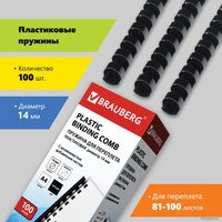 Пластиковая пружина для переплета BRAUBERG A4 14 мм 100 шт 530917 (черный)