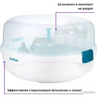 Стерилизатор для СВЧ Kitfort KT-2304