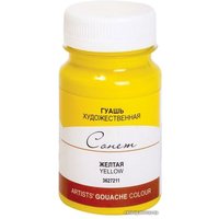 Гуашь Сонет 3627211 (желтый, 100 мл) в Гомеле