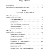 Набор книг издательства Рипол Классик. Кризис и Власть. Том I и Том II, твердая обложка (Хазин Михаил, Щеглов Сергей)