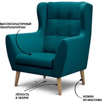 Интерьерное кресло Mio Tesoro Фиджи (Velutto 20/натуральное дерево)