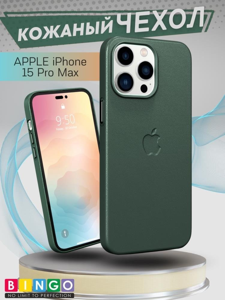 

Чехол для телефона Bingo Leather Magsafe для APPLE iPhone 15 Pro (зеленый)