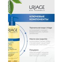 Uriage Xemose Huile Lavante Apaisante, успокаивающее (500 мл)