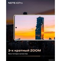 Телефон Infinix Note 40 Pro X6850 8GB/256GB (золотистый)