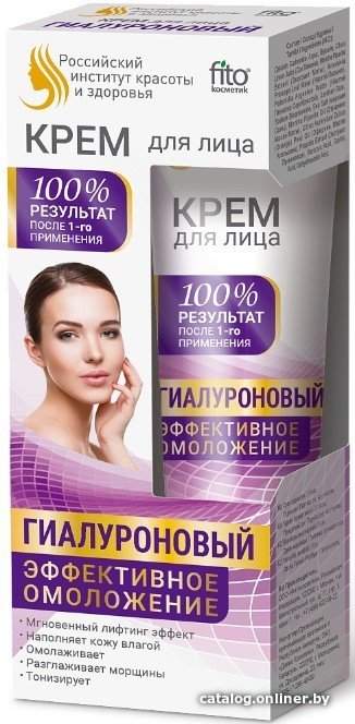 Фитокосметик Крем для лица Эффективное омоложение гиалуроновый (45 мл)