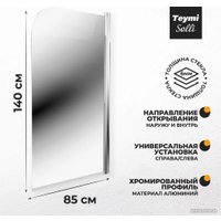 Стеклянная шторка для ванны Teymi Solli 85x140 T00204 (прозрачное стекло/хром)