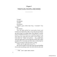 Книга издательства КАРО. Приключения Тома Сойера