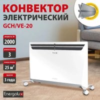 Конвектор Energolux GCH/VE-20