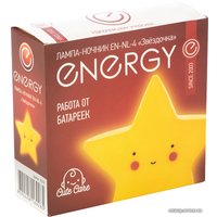 Ночник Energy Звездочка EN-NL-4