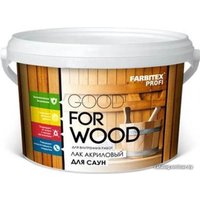 Лак Farbitex Profi Wood для саун акриловый 2.5 л (матовый)