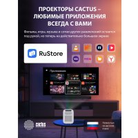 Проектор CACTUS CS-PRC.07WT.WUXGA-A