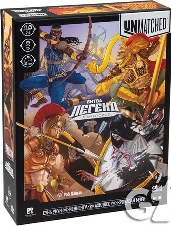 Карточная игра GaGa Games Unmatched. Битва Легенд. Том 2