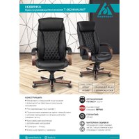 Офисное кресло Бюрократ T-9924WALNUT (черный)