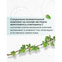  Meitan Тонер для лица с экстрактом миротамнуса (145 мл)