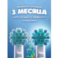 Сменная насадка Oral-B PRO Kids Chameleon (4 шт)