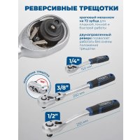 Универсальный набор инструментов Scheppach Sch-41421-5 Gold (148 предметов)