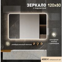  Алмаз-Люкс Зеркало Milan 80120s-4