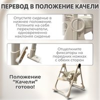 Трансформер Bubago Mateo 4в1 BG 215-2 (бежевый)
